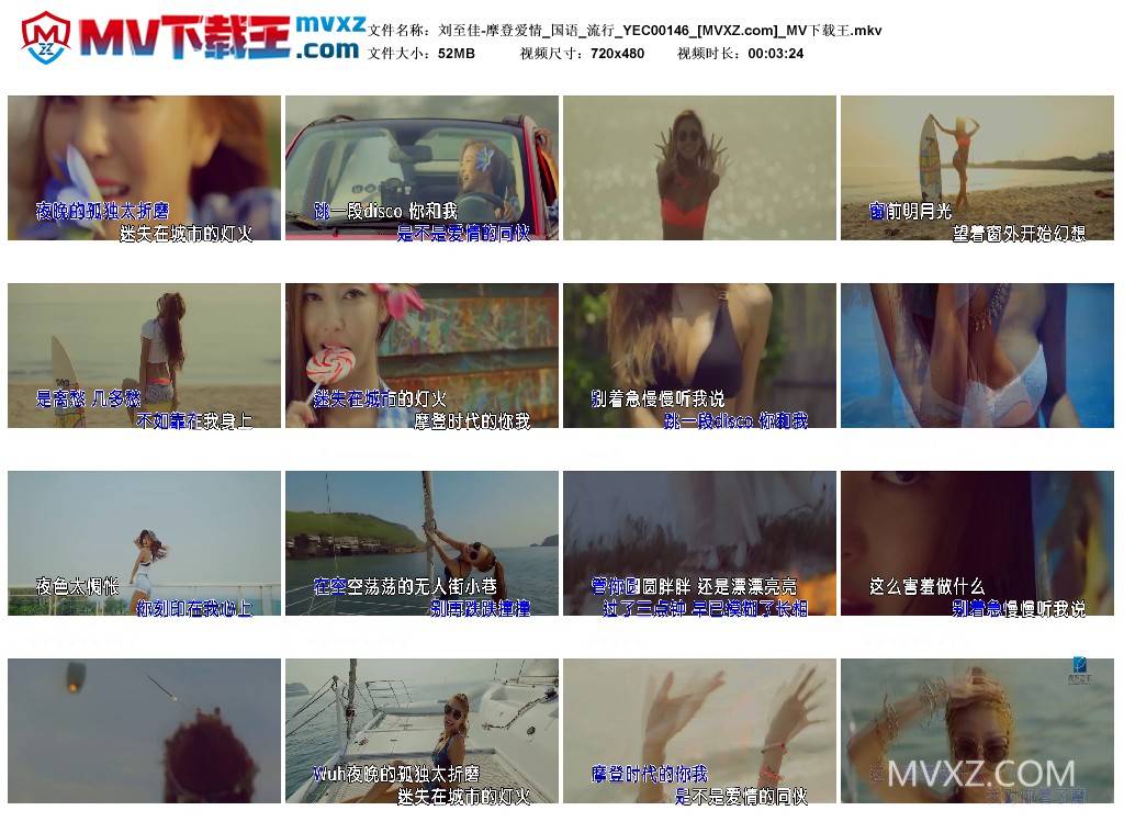 刘至佳-摩登爱情_国语_流行_YEC00146